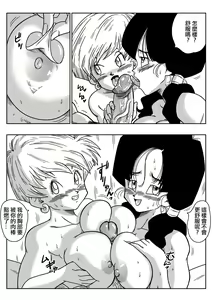 Page 10 of LOVE TRIANGLE Z PART 2 (decensored) - preview thumbnail