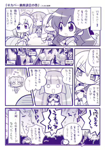 Page 3 of 77 (Sevens) ～and, two stars meet again～ Visual Fanbook - preview thumbnail