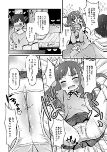 Page 40 of Oishii Puni Sujikko - preview thumbnail