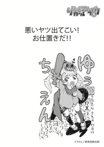 Page 3 of Little Girl Strike Vol. 26 - preview thumbnail