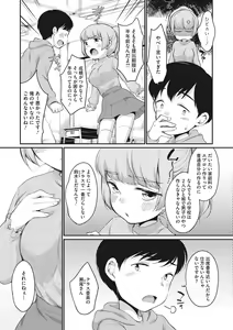 Page 5 of Little Girl Strike Vol. 26 - preview thumbnail