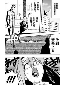Page 3 of Tokushu Seiheki Dai Kaijuu Manga RyonaLa | 特殊性癖大怪獸漫畫硫那拉 - preview thumbnail