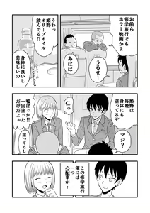 Page 4 of Kimi wa Kawaii Boku no Koibito - preview thumbnail