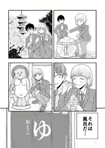 Page 5 of Kimi wa Kawaii Boku no Koibito - preview thumbnail