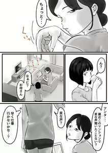 Page 3 of Onee-chan wa Sei ni Kyoumi Shinshin Kouhen - preview thumbnail