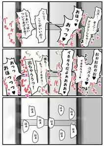 Page 56 of Onee-chan wa Sei ni Kyoumi Shinshin Kouhen - preview thumbnail