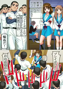 Page 2 of Kita Kou Yakyuubu no Gyakushuu - preview thumbnail