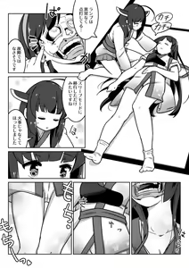 Page 3 of Over Kiritan! - preview thumbnail