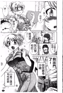 Page 168 of Kanojo to Kurasu 100 no Houhou - A Hundred of the Way of Living with Her. | 和幫傭相處的100種方法 - preview thumbnail