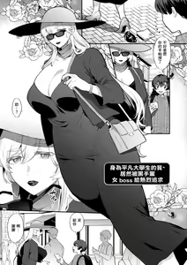 Heibon na Daigakusei no Boku desu ga, Mafia no Onna Boss ni Hageshiku Aisareteimasu — hentai manga cover on Fhentai