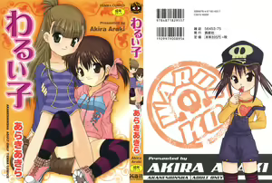 Waruiko — hentai manga cover on Fhentai