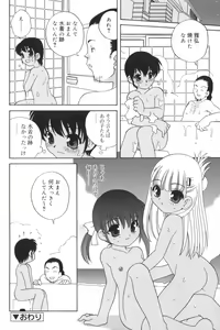 Page 104 of Waruiko - preview thumbnail