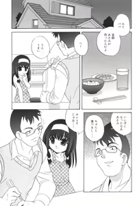 Page 143 of Waruiko - preview thumbnail
