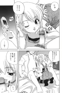 Page 167 of Waruiko - preview thumbnail