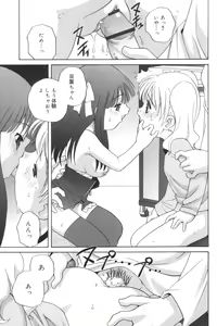Page 17 of Waruiko - preview thumbnail