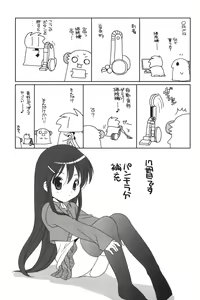 Page 179 of Waruiko - preview thumbnail