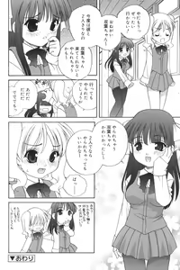 Page 22 of Waruiko - preview thumbnail