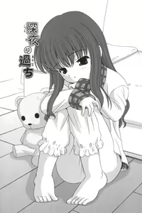 Page 23 of Waruiko - preview thumbnail
