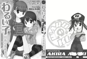 Page 3 of Waruiko - preview thumbnail