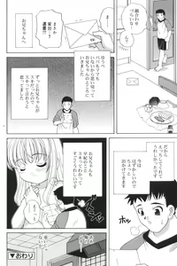 Page 34 of Waruiko - preview thumbnail