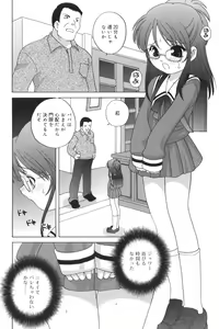 Page 42 of Waruiko - preview thumbnail
