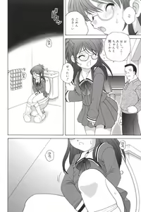 Page 44 of Waruiko - preview thumbnail