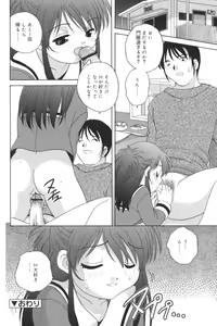 Page 50 of Waruiko - preview thumbnail