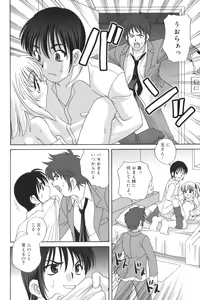 Page 54 of Waruiko - preview thumbnail