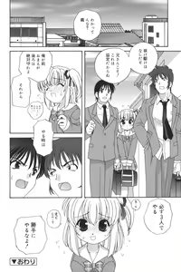 Page 68 of Waruiko - preview thumbnail
