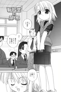 Page 69 of Waruiko - preview thumbnail