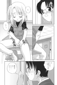 Page 73 of Waruiko - preview thumbnail