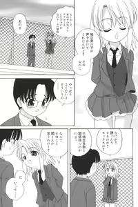 Page 83 of Waruiko - preview thumbnail
