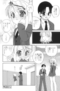 Page 84 of Waruiko - preview thumbnail
