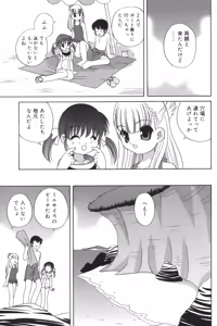 Page 87 of Waruiko - preview thumbnail