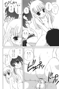 Page 96 of Waruiko - preview thumbnail