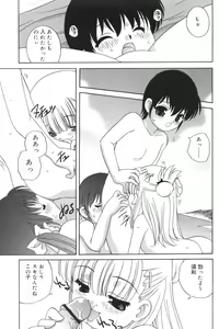 Page 97 of Waruiko - preview thumbnail
