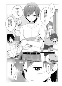 Page 3 of Bokura no Josou Mesuochi Eigyouhou - preview thumbnail
