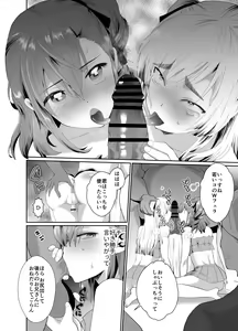 Page 33 of Bokura no Josou Mesuochi Eigyouhou - preview thumbnail