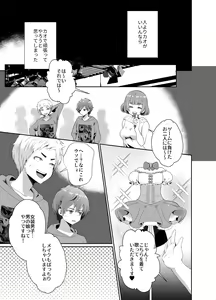 Page 4 of Bokura no Josou Mesuochi Eigyouhou - preview thumbnail