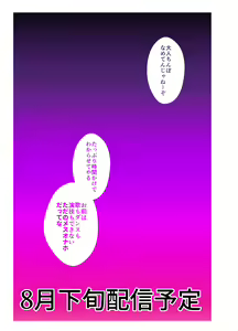 Page 46 of Bokura no Josou Mesuochi Eigyouhou - preview thumbnail