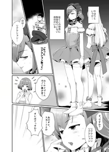 Page 5 of Bokura no Josou Mesuochi Eigyouhou - preview thumbnail