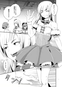 Page 6 of Bokura no Josou Mesuochi Eigyouhou - preview thumbnail