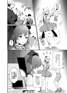 Page 8 of Bokura no Josou Mesuochi Eigyouhou - preview thumbnail