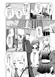 Page 9 of Bokura no Josou Mesuochi Eigyouhou - preview thumbnail