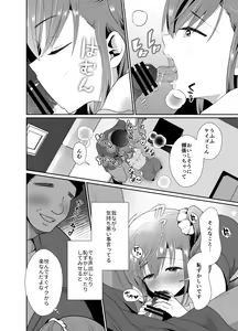 Page 3 of Bokura no Josou Mesuochi Eigyouhou 2 - preview thumbnail