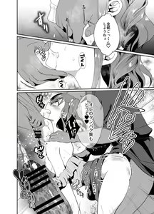 Page 5 of Bokura no Josou Mesuochi Eigyouhou 2 - preview thumbnail