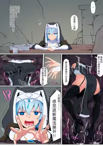 Page 4 of Teikyuu Zako Inma no Shokushu ga Fukai nanode Kankaku Shadan Mahou o Tenkai Shimashita wa!! (decensored) - preview thumbnail