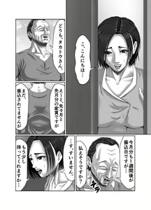 Page 3 of Tainou Yachin wa Karada de Seisan - preview thumbnail