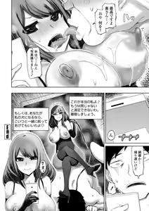 Page 168 of Seiyoku Zetsurin Bakunyuu Injo - Sexually Insatiable, Bombshell Slut - preview thumbnail
