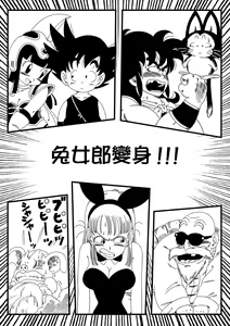 Page 3 of Bunny Girl Transformation (decensored) - preview thumbnail